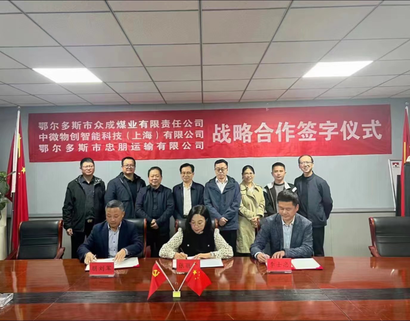 三方戰略協議簽署，將(jiāng)在鄂爾多斯建設布局新能(néng)源重卡自動駕駛應用示範項目